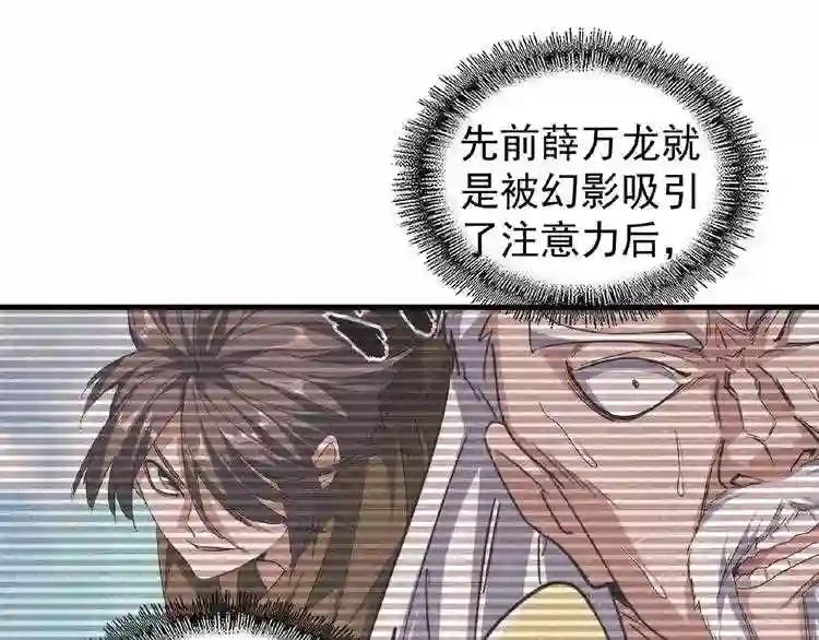 第55话 你们去私奔吧! 第28页