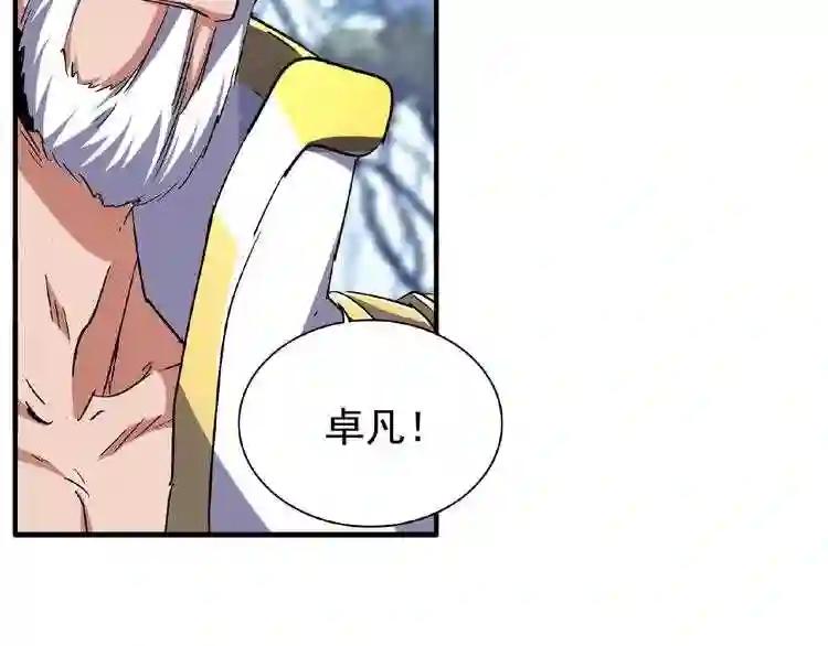 第55话 你们去私奔吧! 第31页