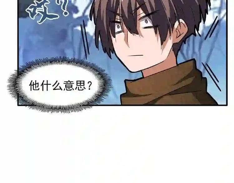 第55话 你们去私奔吧! 第34页
