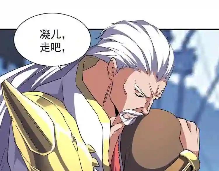 第55话 你们去私奔吧! 第36页