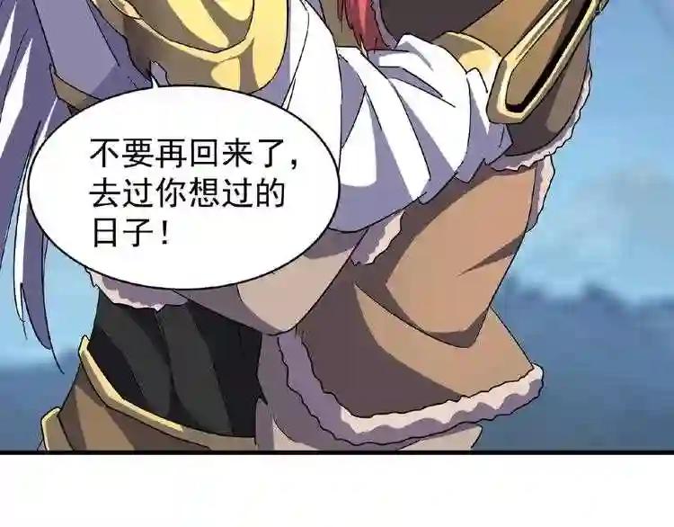 第55话 你们去私奔吧! 第37页