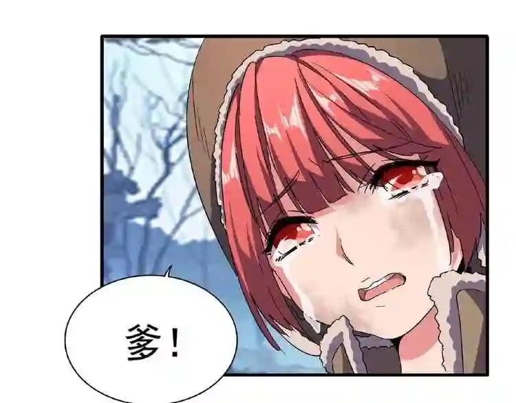 第55话 你们去私奔吧! 第38页