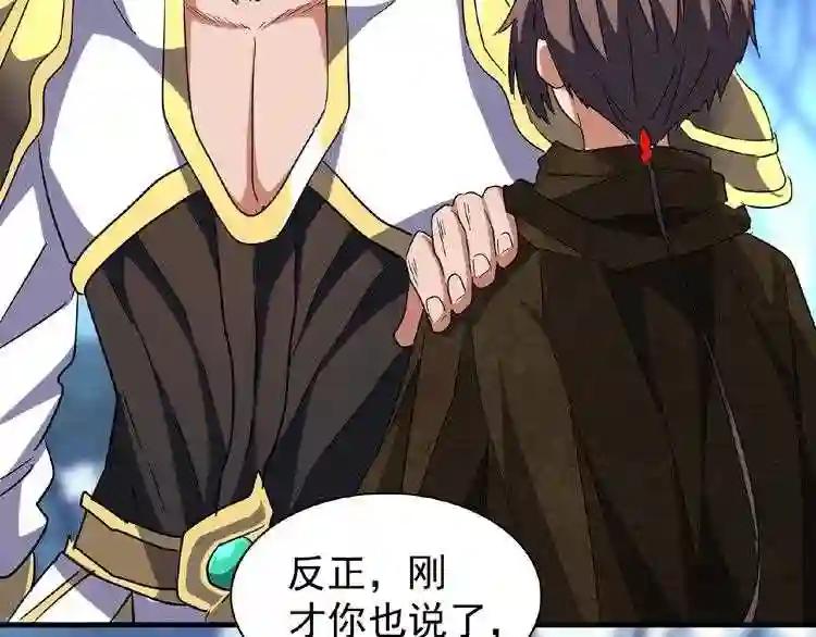 第55话 你们去私奔吧! 第44页