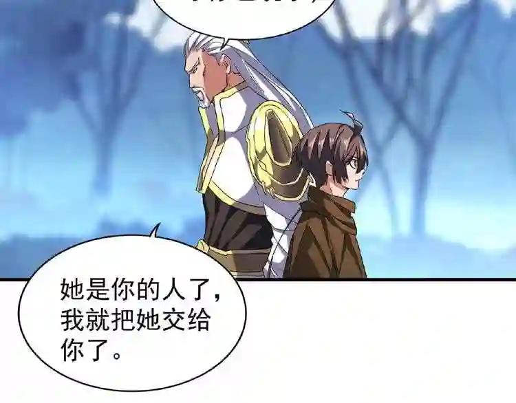 第55话 你们去私奔吧! 第45页