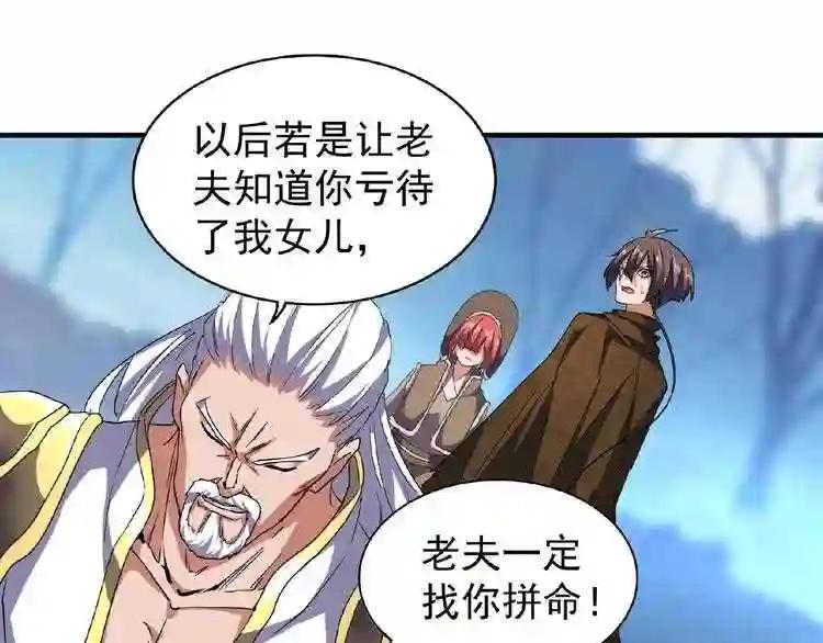 第55话 你们去私奔吧! 第46页