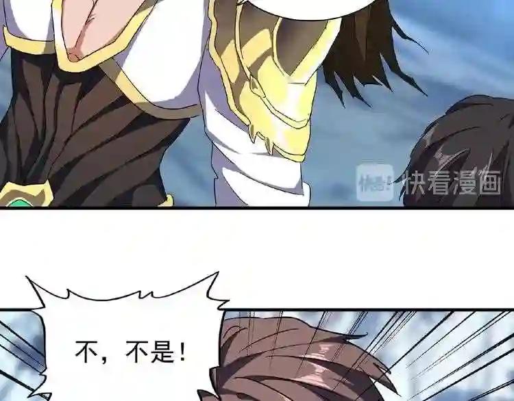 第55话 你们去私奔吧! 第47页