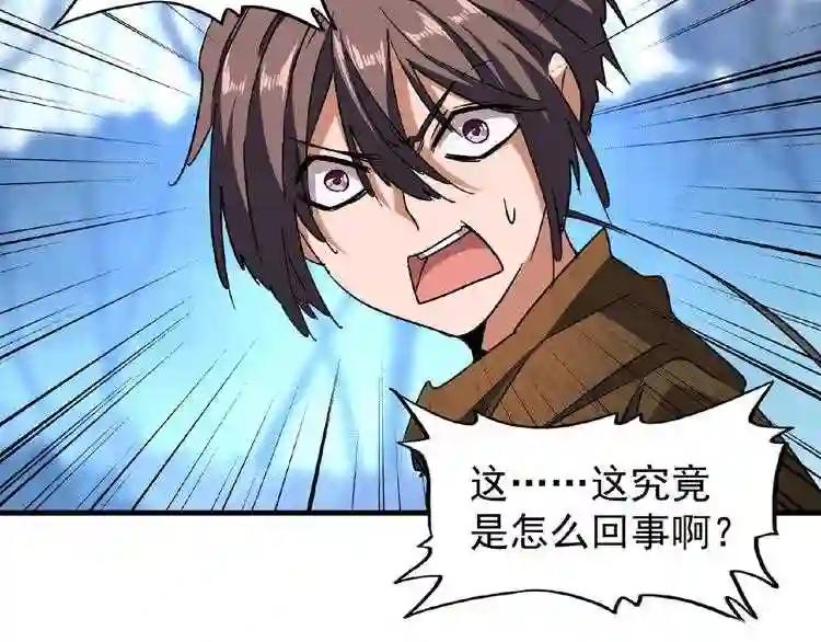 第55话 你们去私奔吧! 第48页