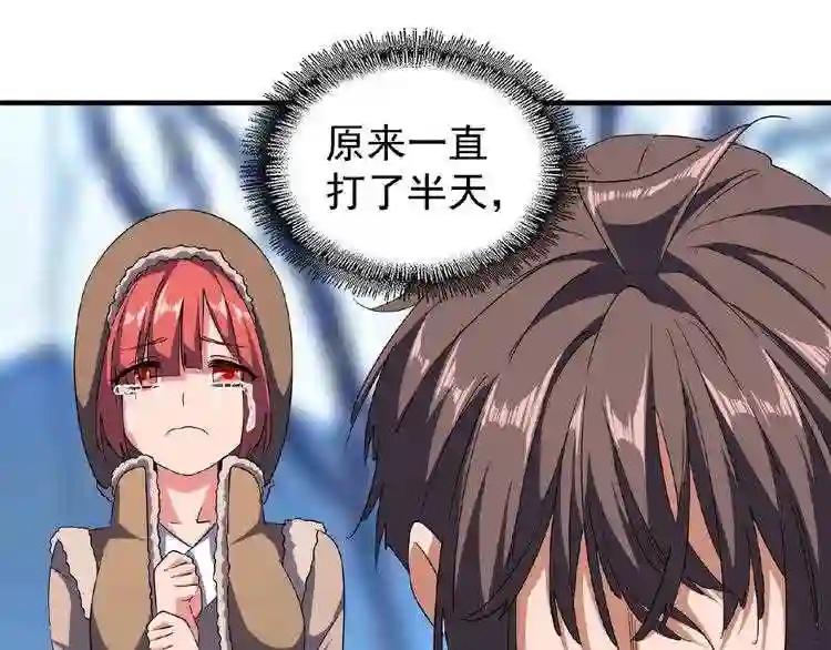 第55话 你们去私奔吧! 第49页