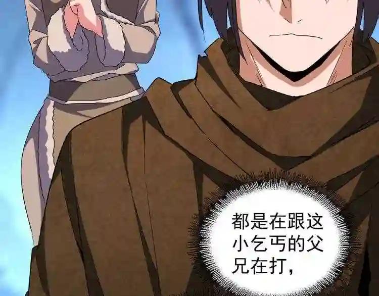 第55话 你们去私奔吧! 第50页