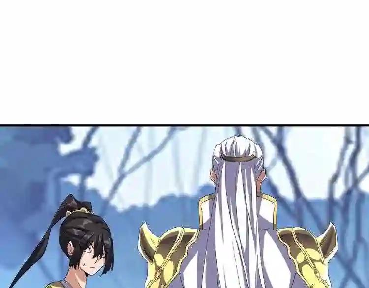 第55话 你们去私奔吧! 第55页