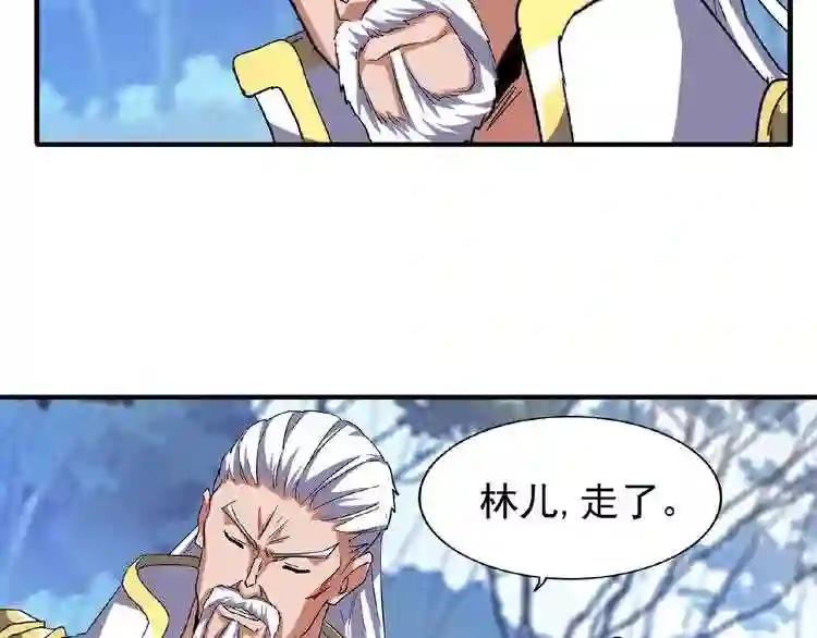 第55话 你们去私奔吧! 第57页