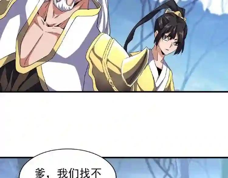第55话 你们去私奔吧! 第58页