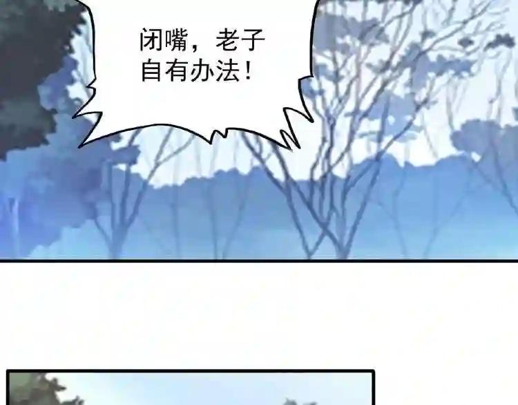 第55话 你们去私奔吧! 第60页