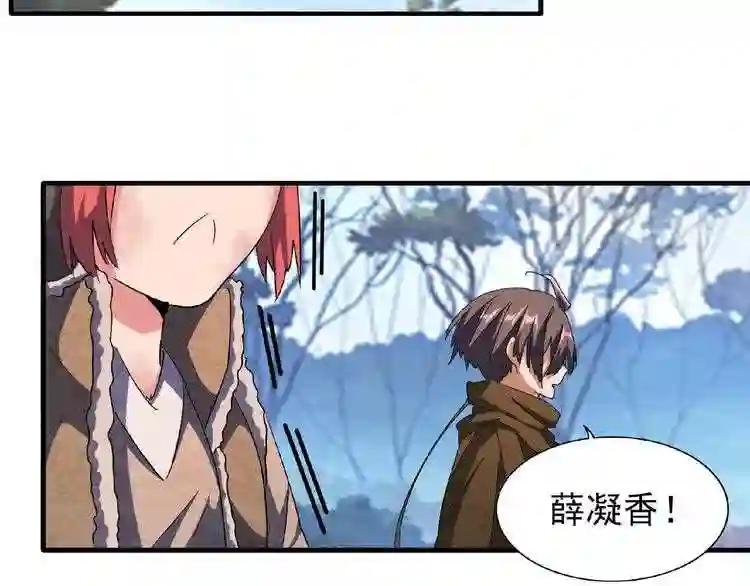 第55话 你们去私奔吧! 第61页
