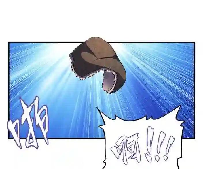 第55话 你们去私奔吧! 第62页