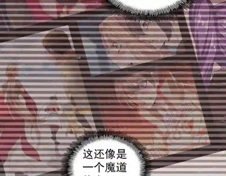 第55话 你们去私奔吧! 第77页