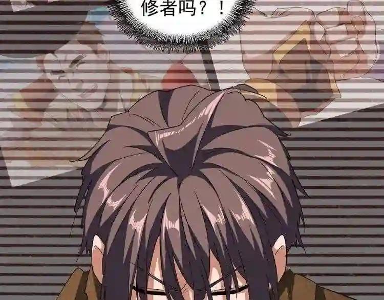 第55话 你们去私奔吧! 第78页