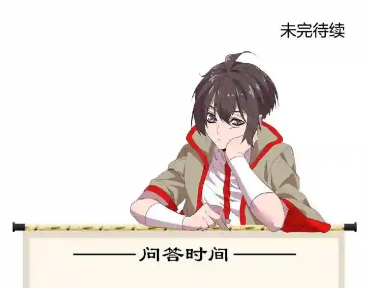 第55话 你们去私奔吧! 第86页