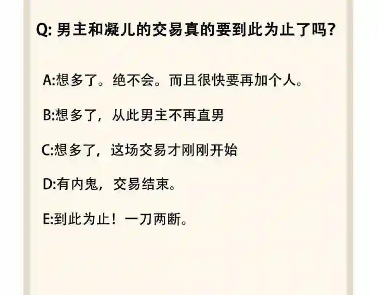 第55话 你们去私奔吧! 第87页