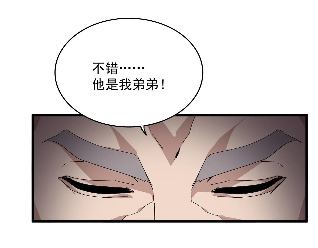 第890话 将计就计 第3页