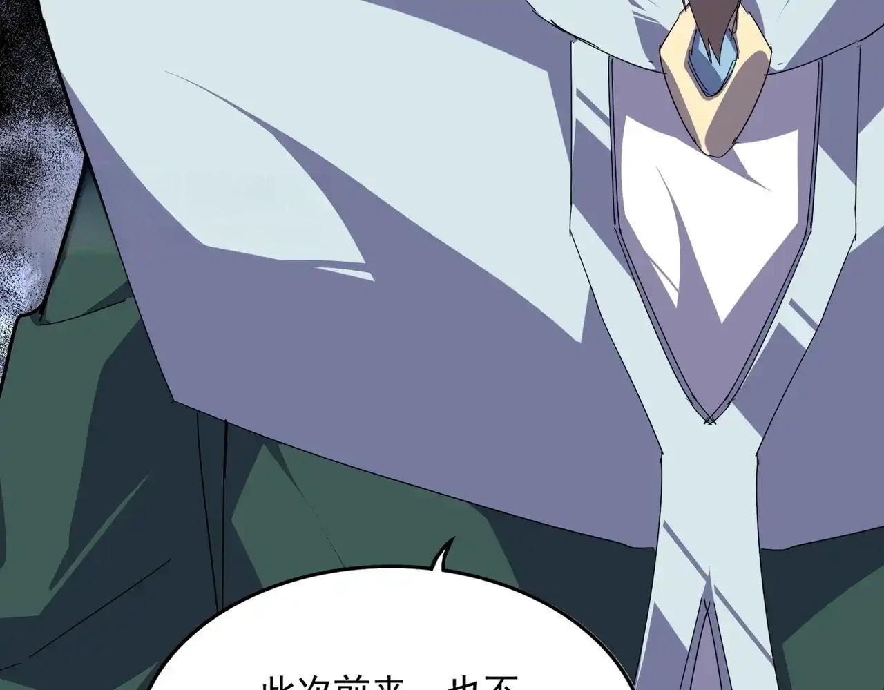 第890话 将计就计 第6页