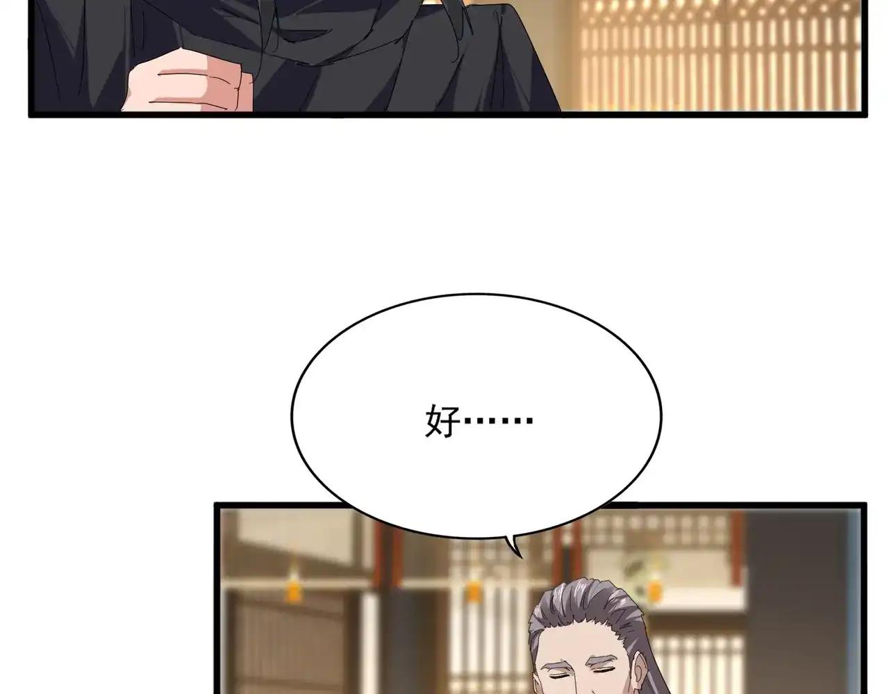 第890话 将计就计 第10页