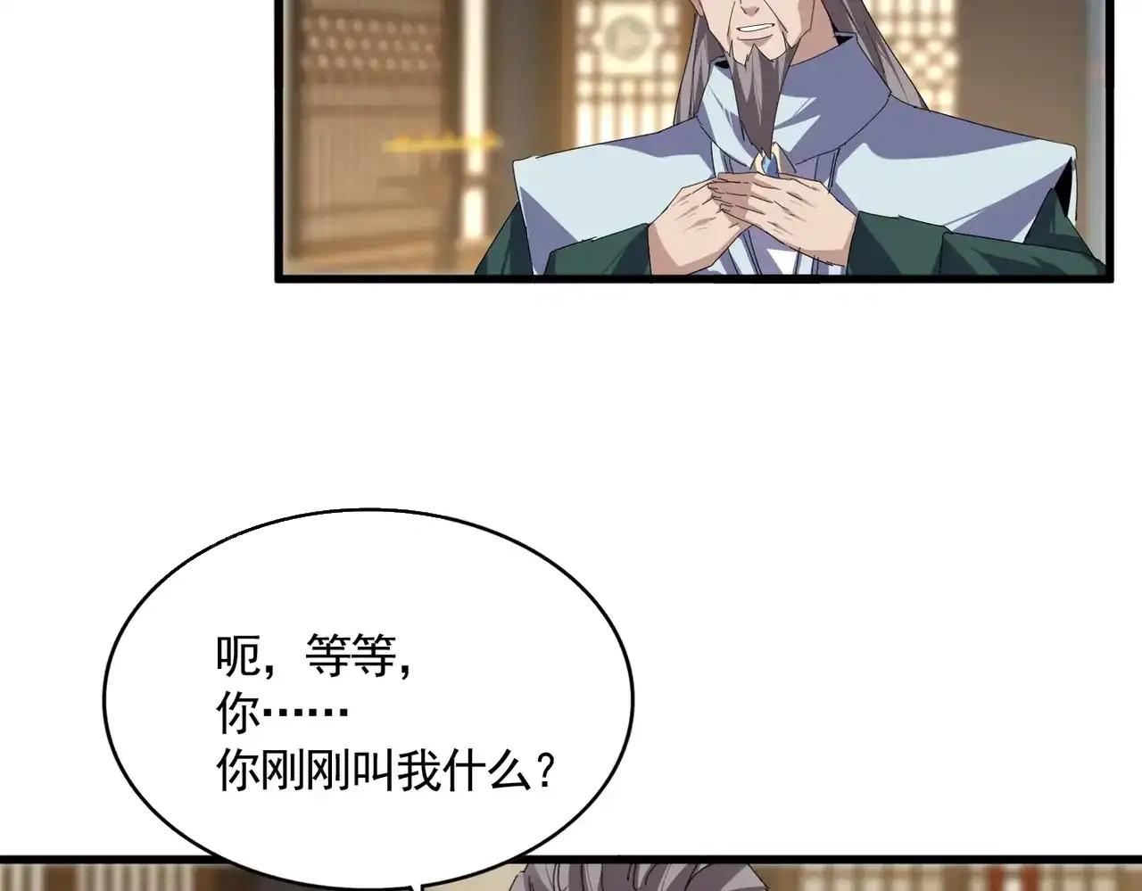 第890话 将计就计 第11页