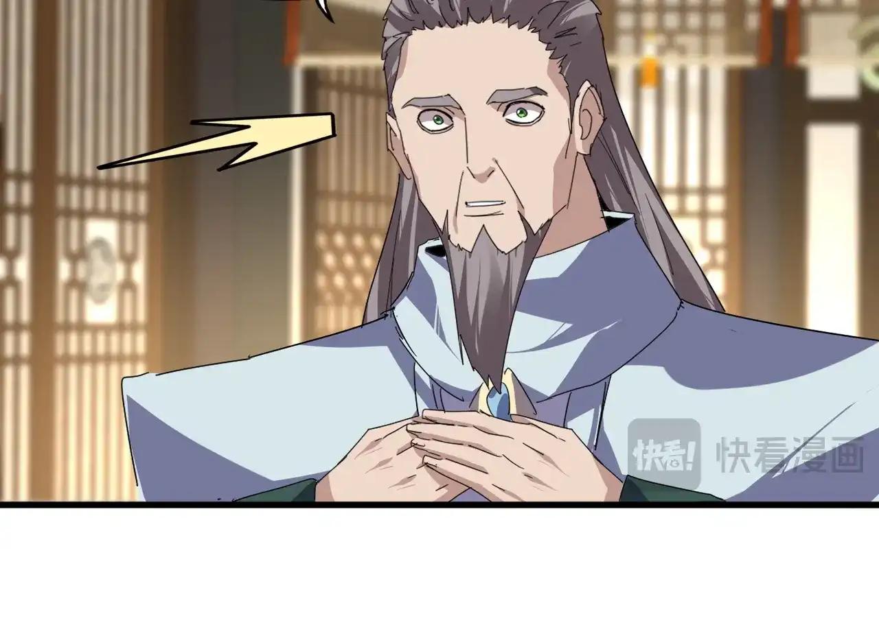 第890话 将计就计 第12页