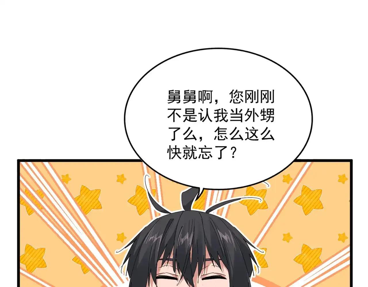 第890话 将计就计 第13页
