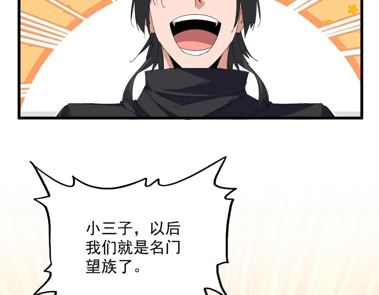 第890话 将计就计 第14页