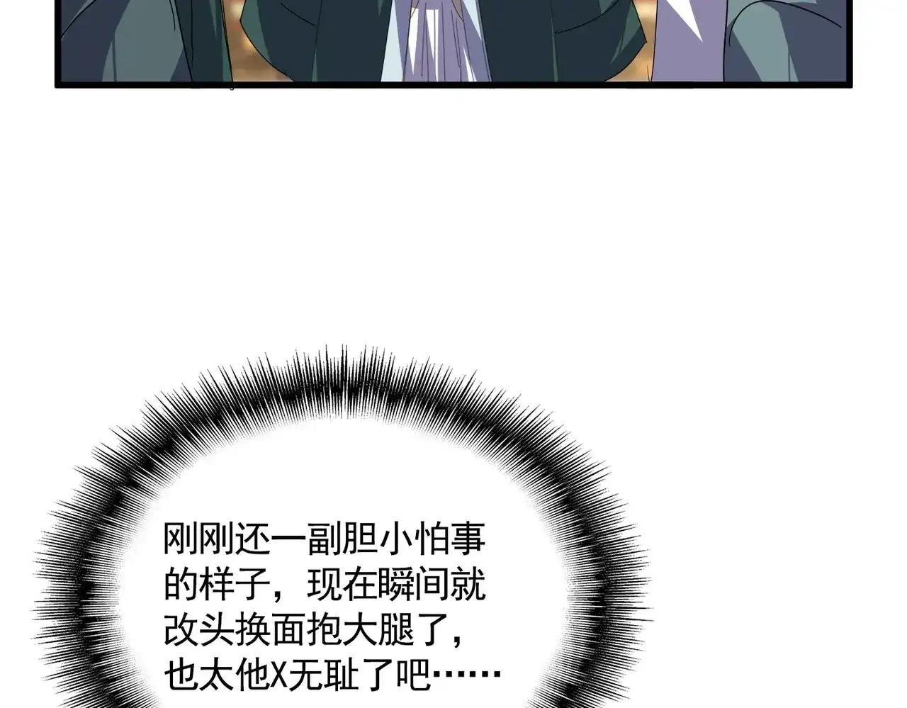 第890话 将计就计 第20页