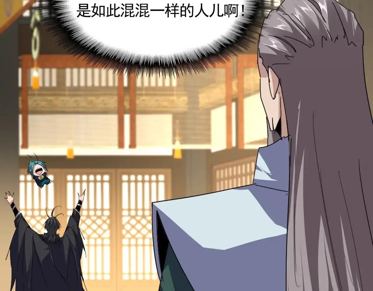 第890话 将计就计 第24页