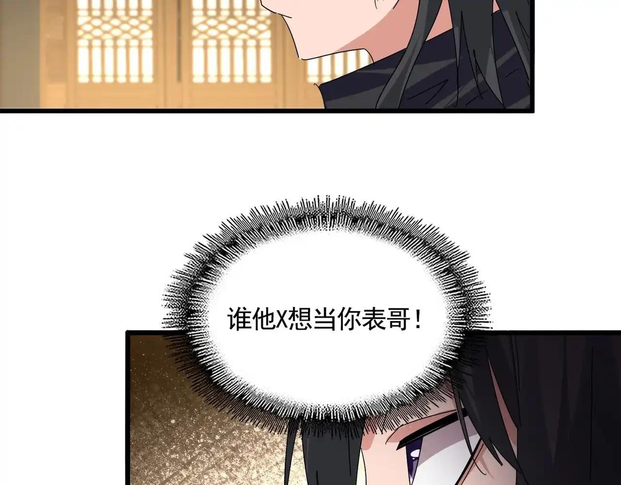 第890话 将计就计 第27页