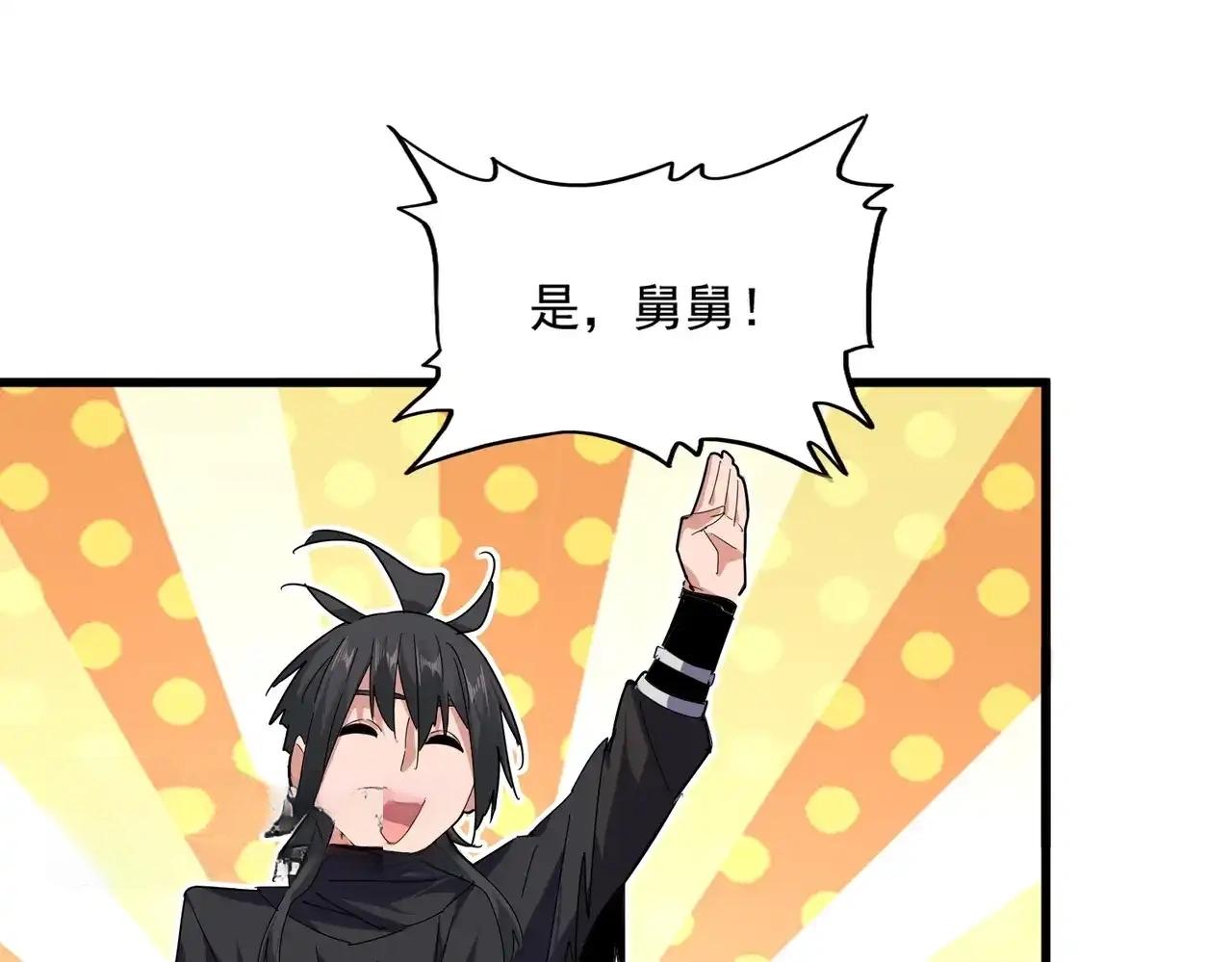 第890话 将计就计 第31页