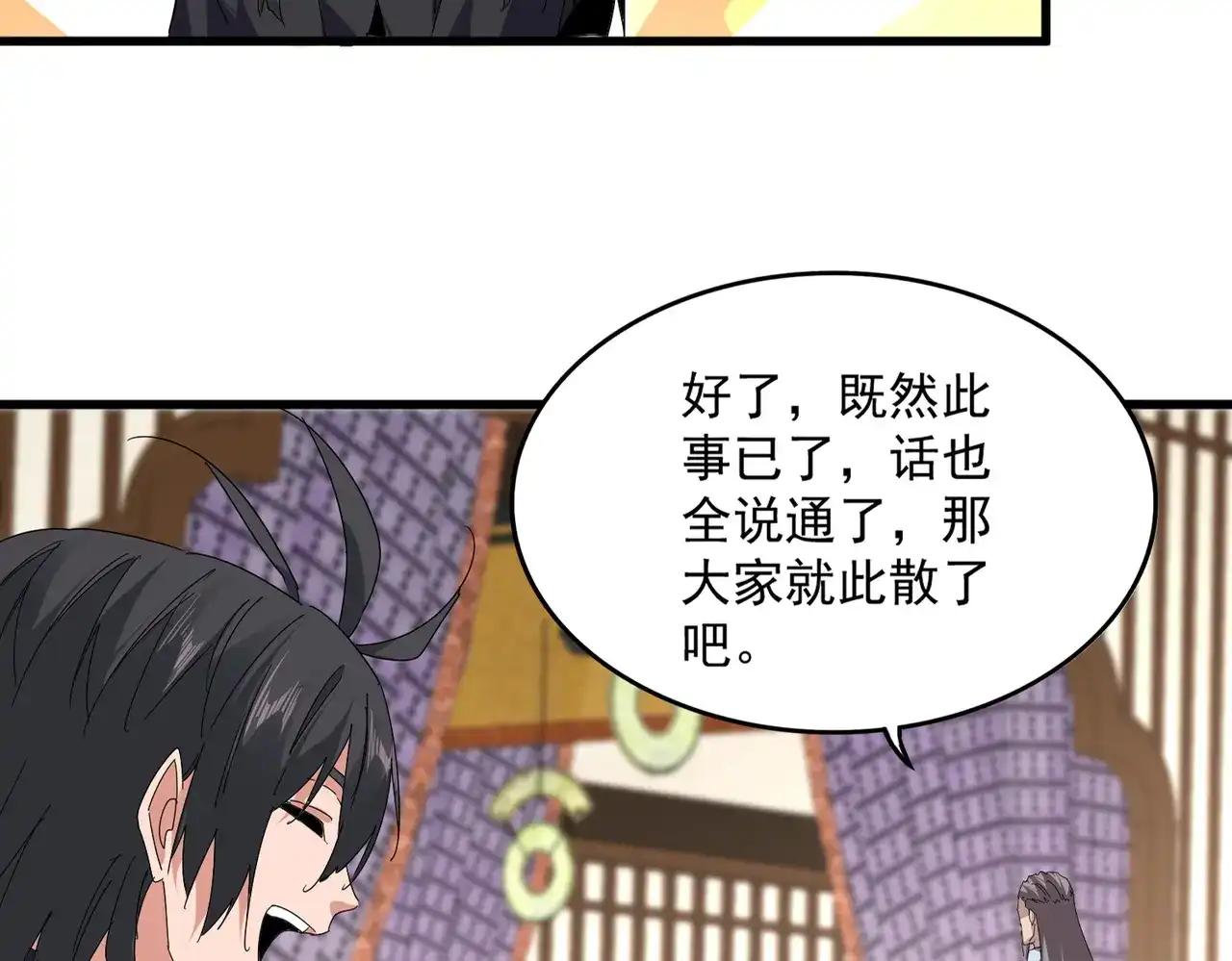 第890话 将计就计 第32页
