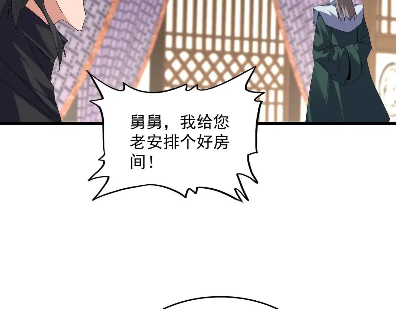 第890话 将计就计 第33页