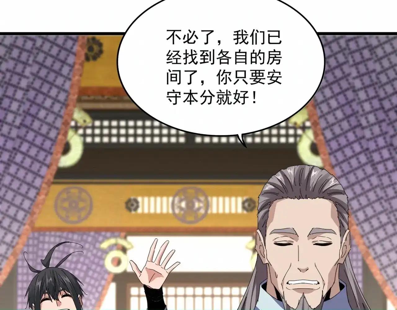 第890话 将计就计 第34页