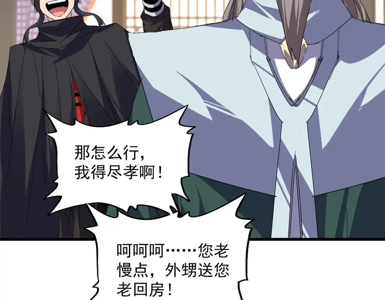 第890话 将计就计 第35页