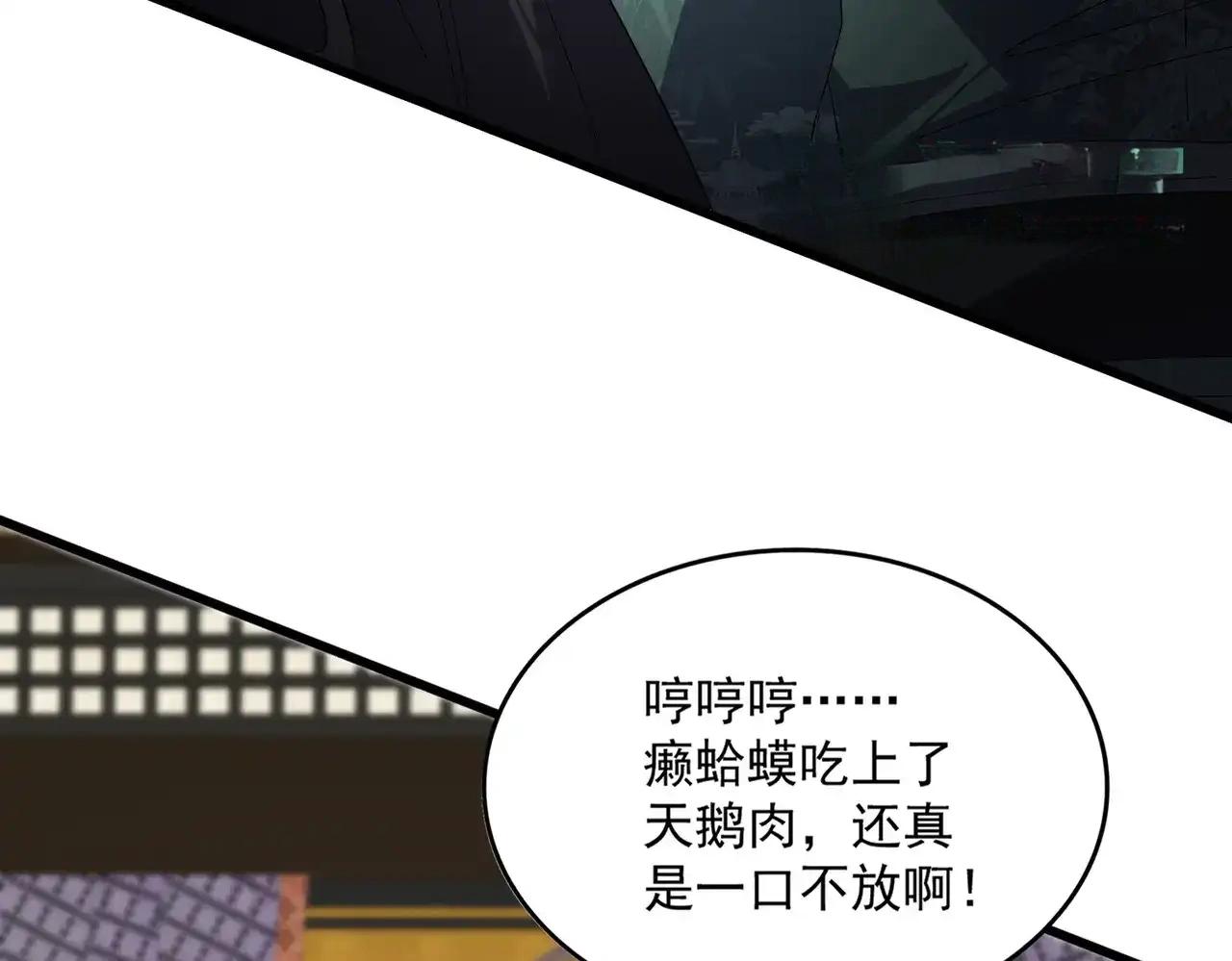 第890话 将计就计 第41页