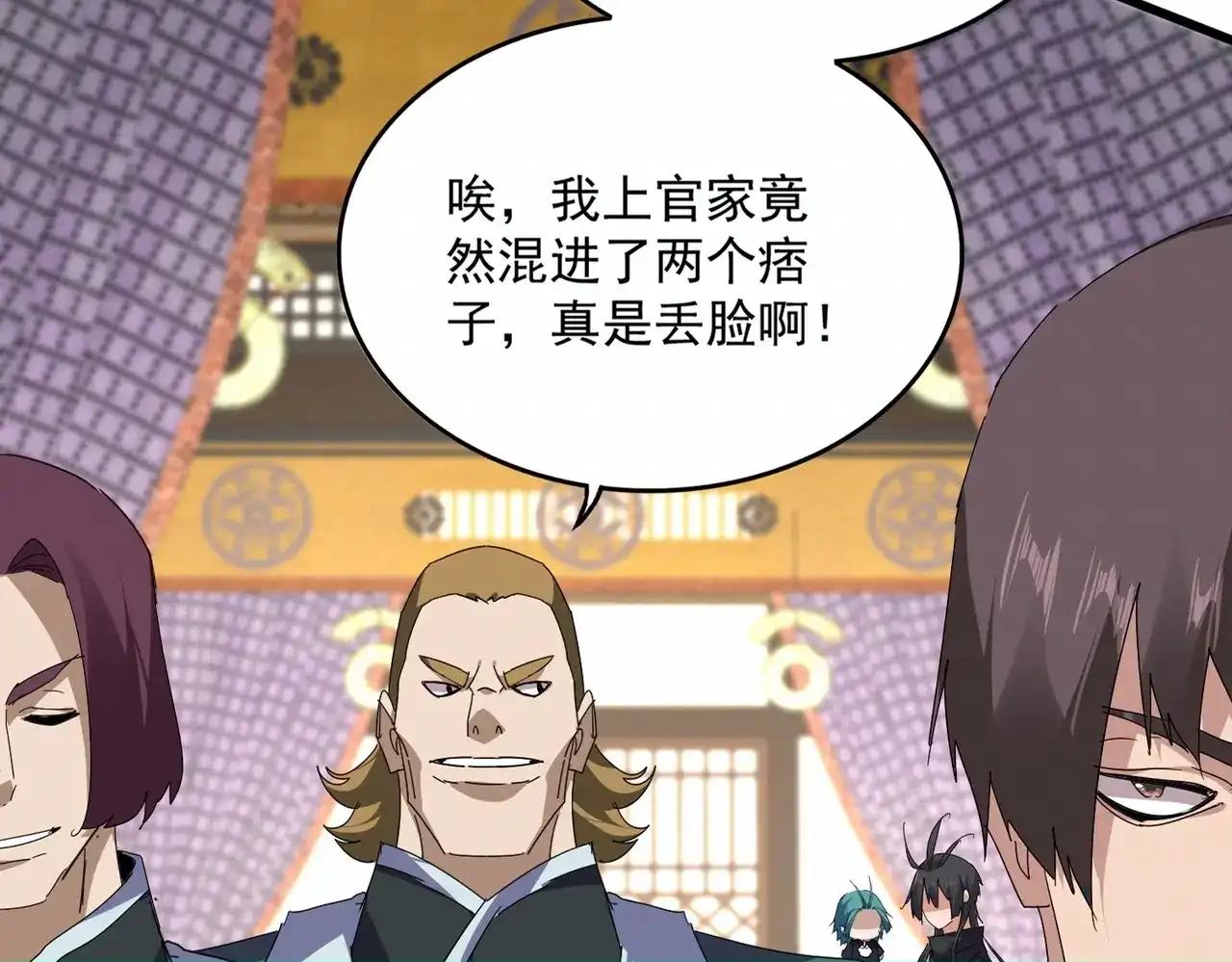 第890话 将计就计 第42页