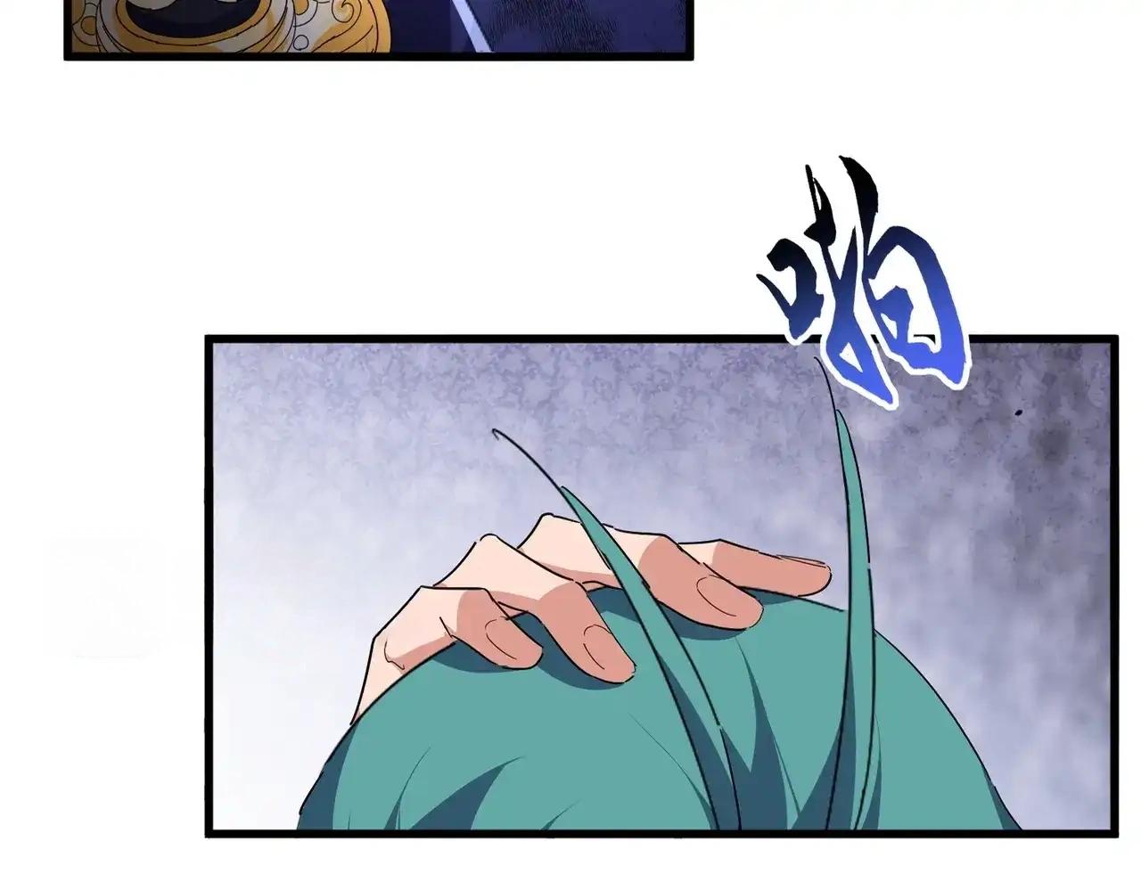 第890话 将计就计 第46页