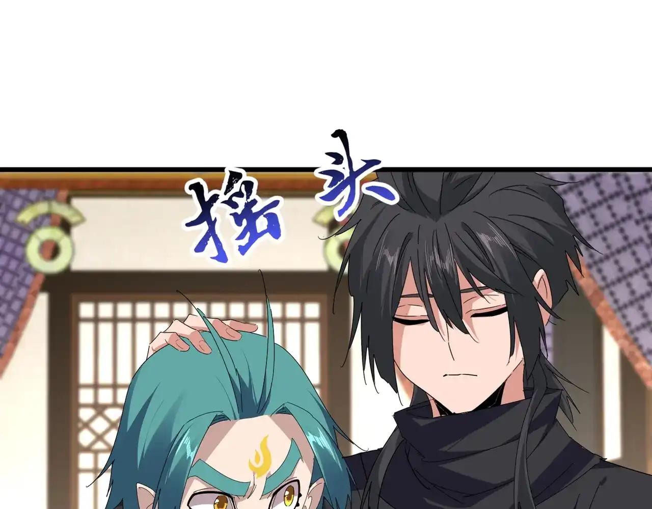 第890话 将计就计 第47页