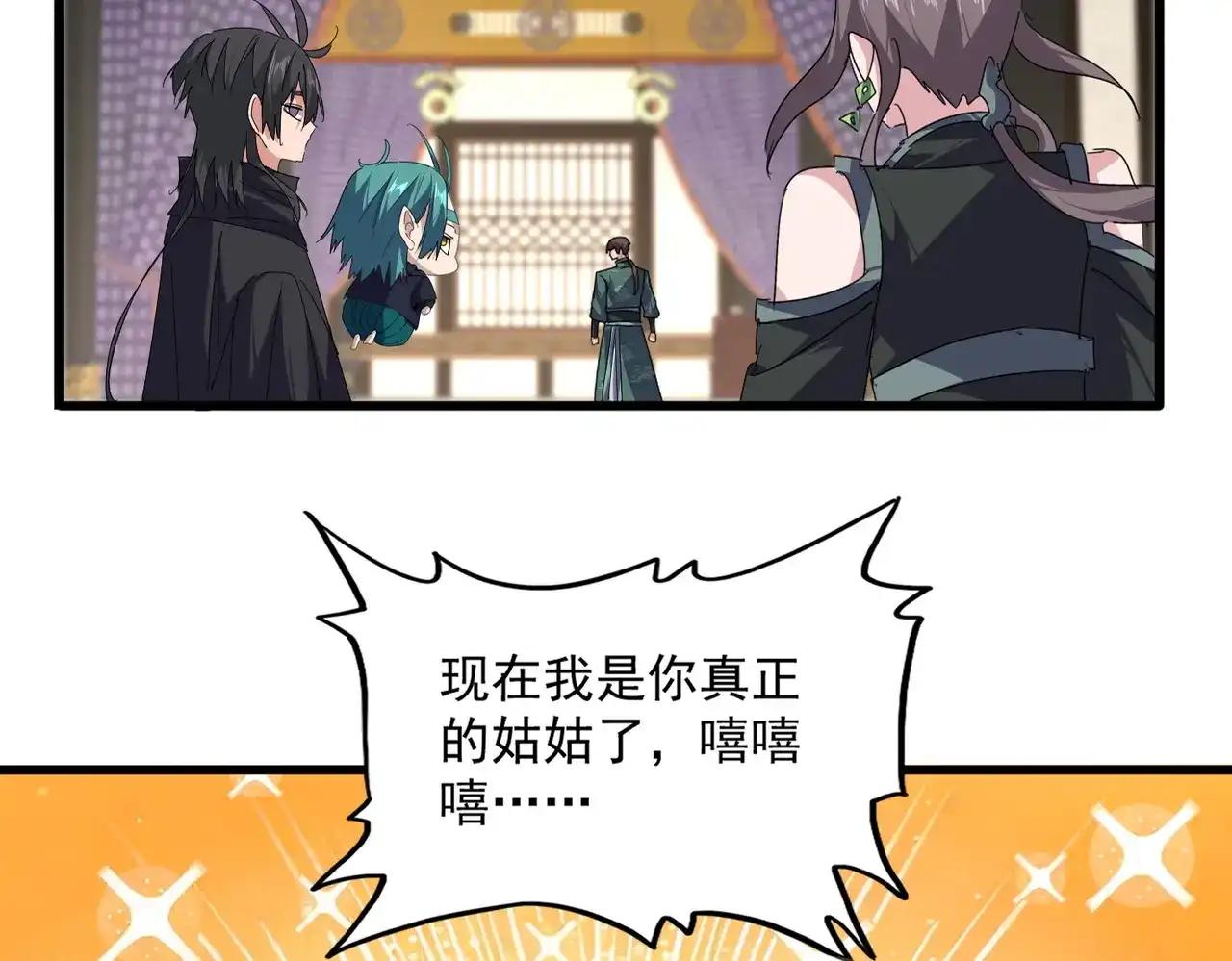 第890话 将计就计 第49页