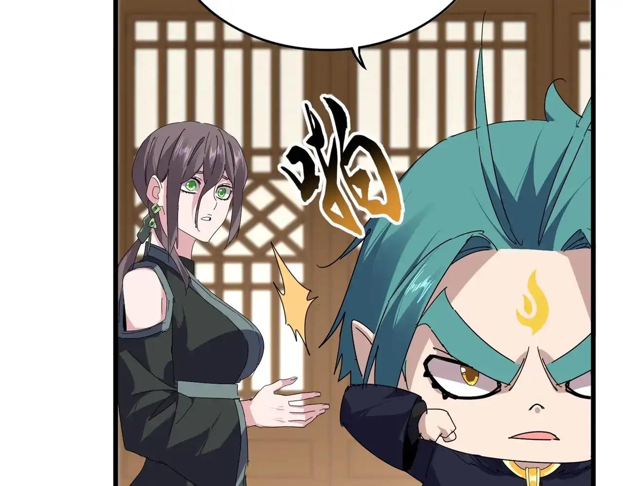 第890话 将计就计 第52页