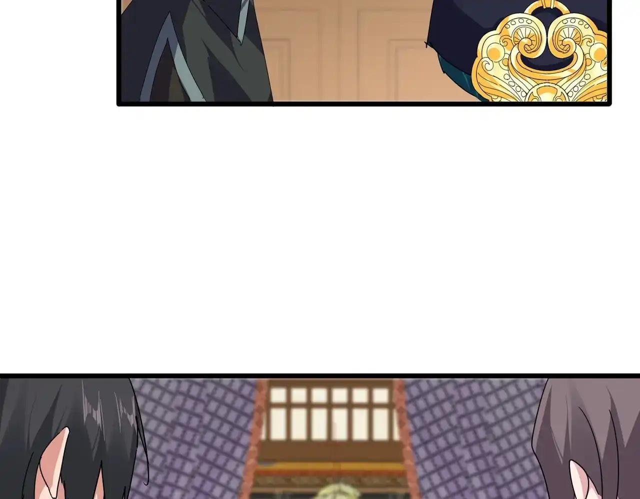 第890话 将计就计 第53页