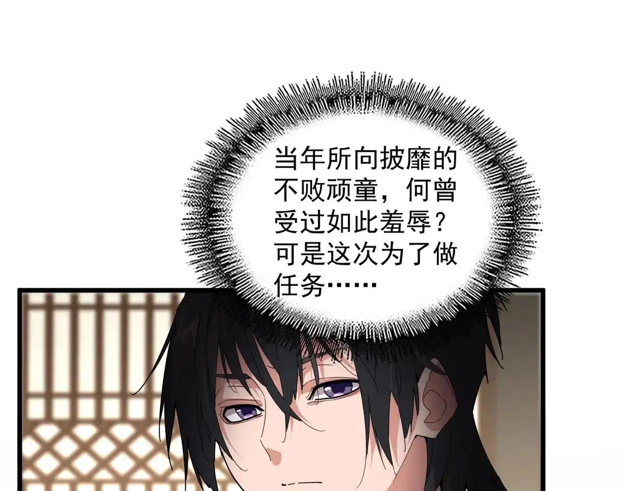 第890话 将计就计 第55页