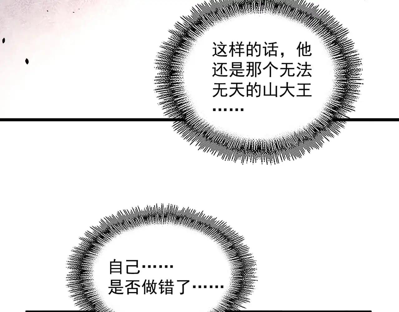 第890话 将计就计 第58页