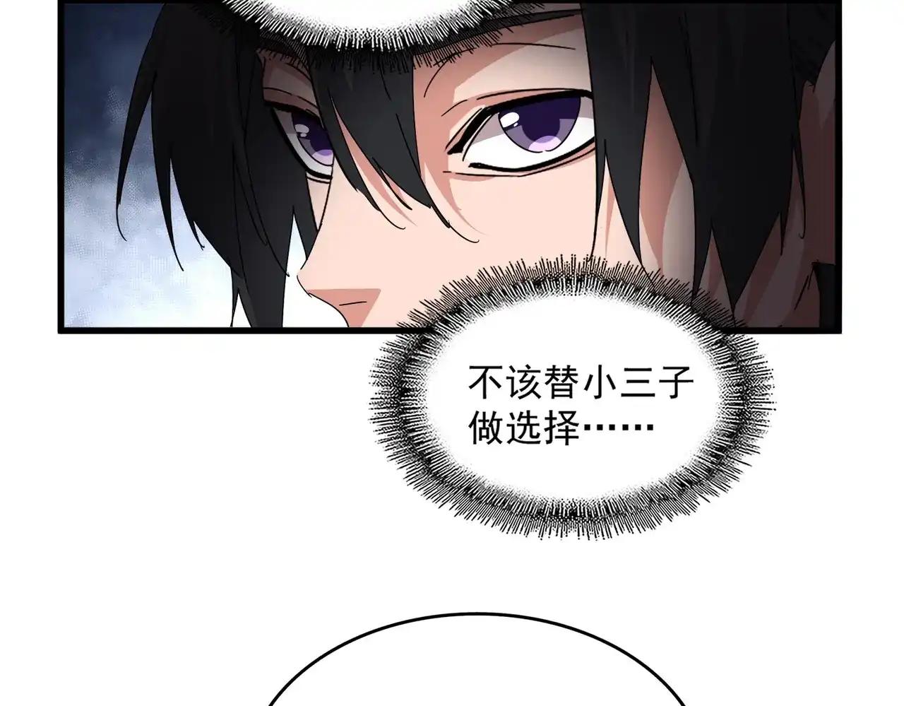 第890话 将计就计 第59页