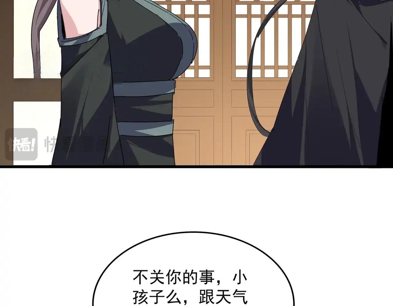 第890话 将计就计 第61页
