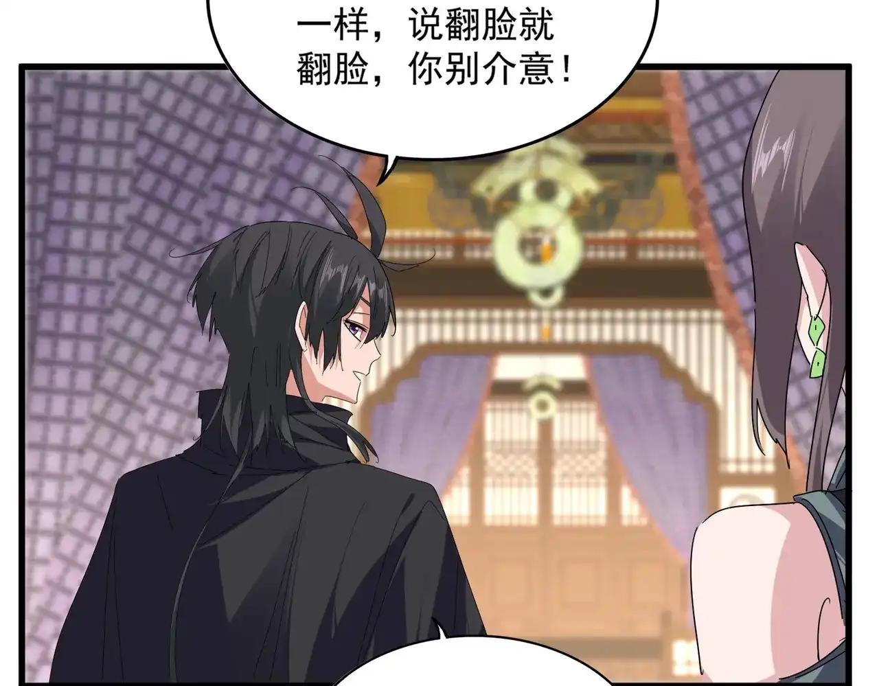 第890话 将计就计 第62页